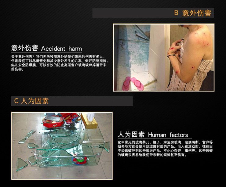 家庭玻璃贴膜