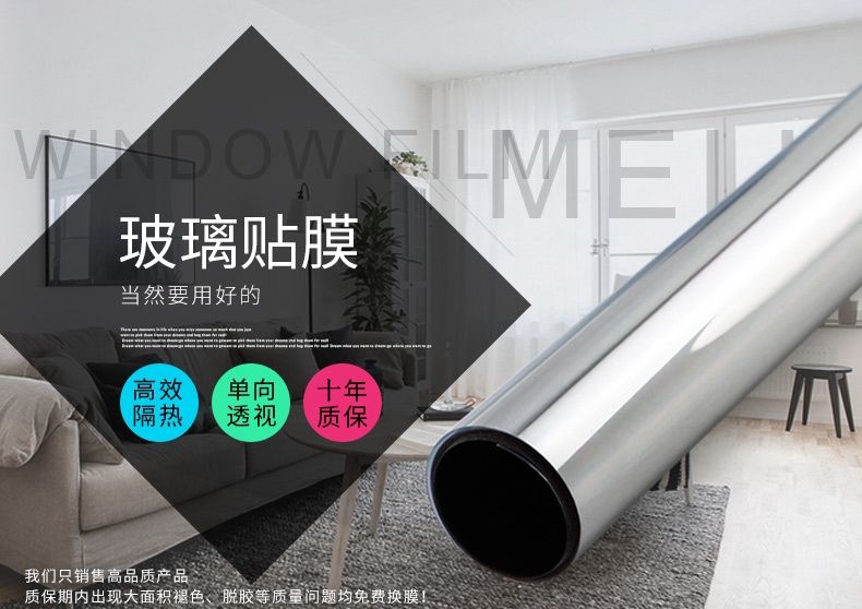 玻璃贴膜